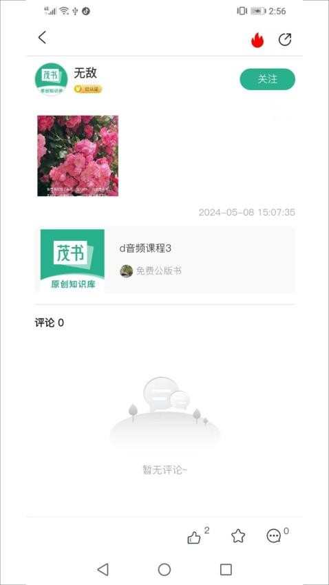 茂书官方版v1.2.1 2