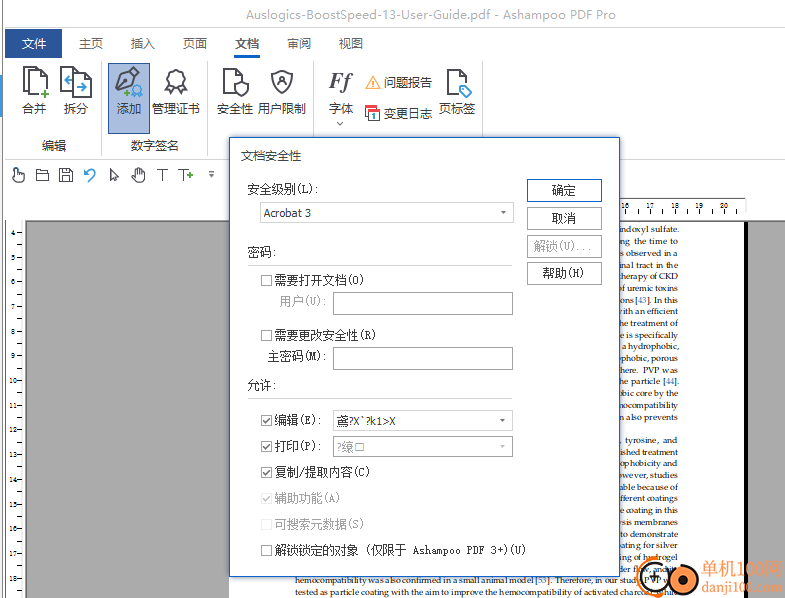 Ashampoo PDF Pro(PDF编辑器)