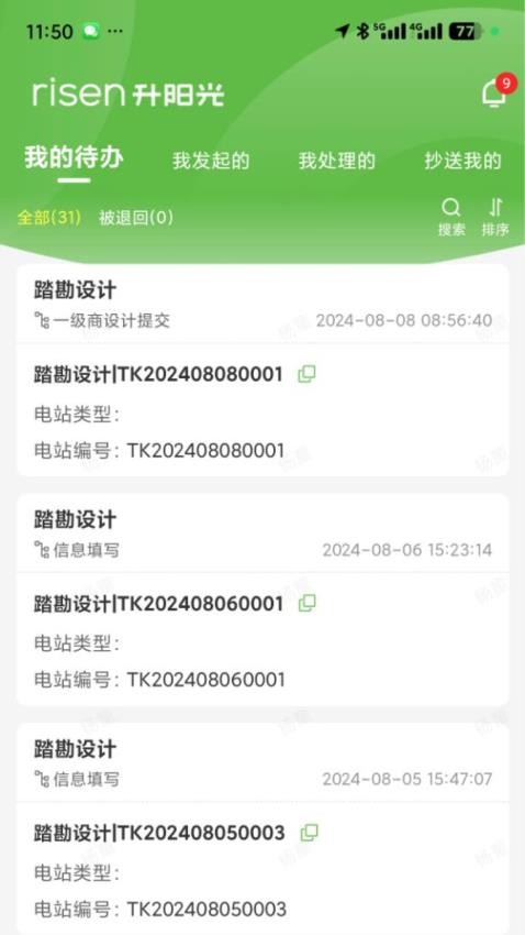 升阳光app官方版v0.5.94 1