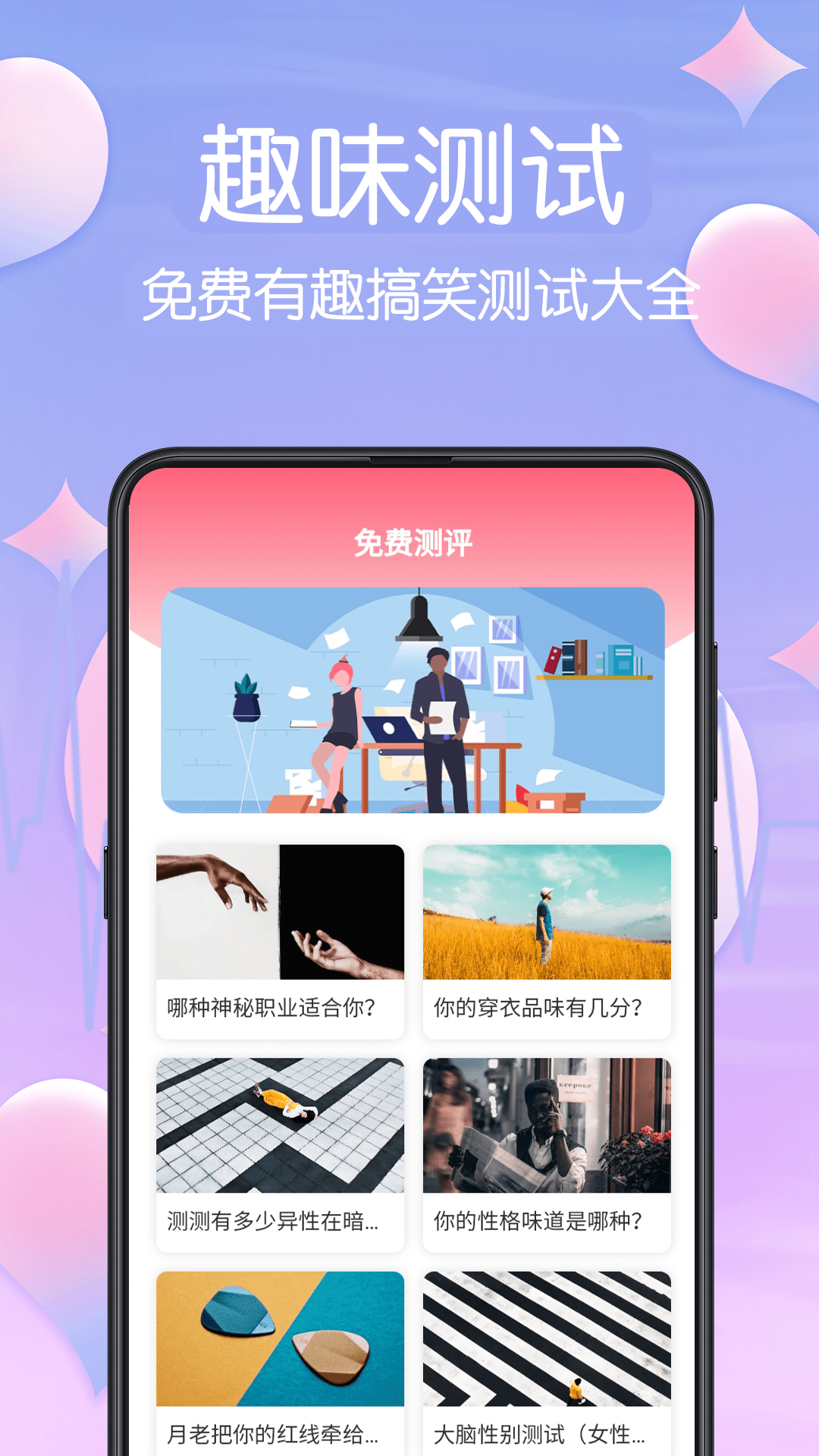 MBTI心理测试v3.2.0 3