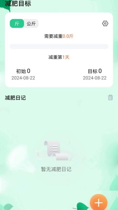 步步盈风手机版v0.1.0.2 2