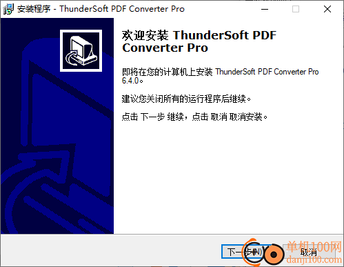 ThunderSoft PDF Converter Pro(PDF转换器)