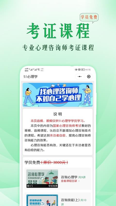 51心理学APP最新版(1)