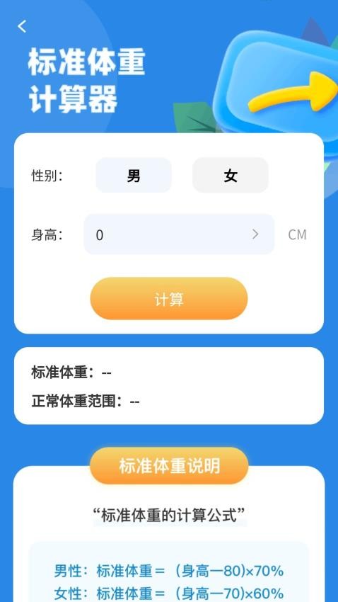 走路来喜官方版v1.0.1.54124825317 2