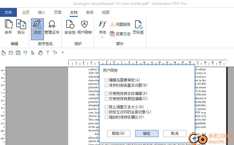 Ashampoo PDF Pro(PDF编辑器)