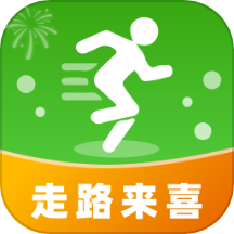 走路来喜官方版 v1.0.1.54124825317