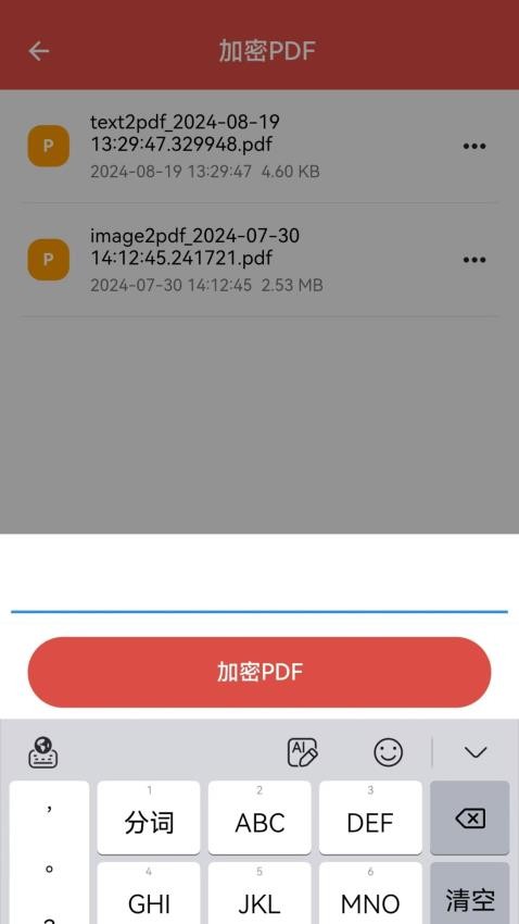 免费PDF转换器软件官方版v2.3.0 4