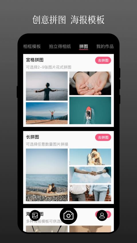 相册PS照片修图免费版v4.2.1 2