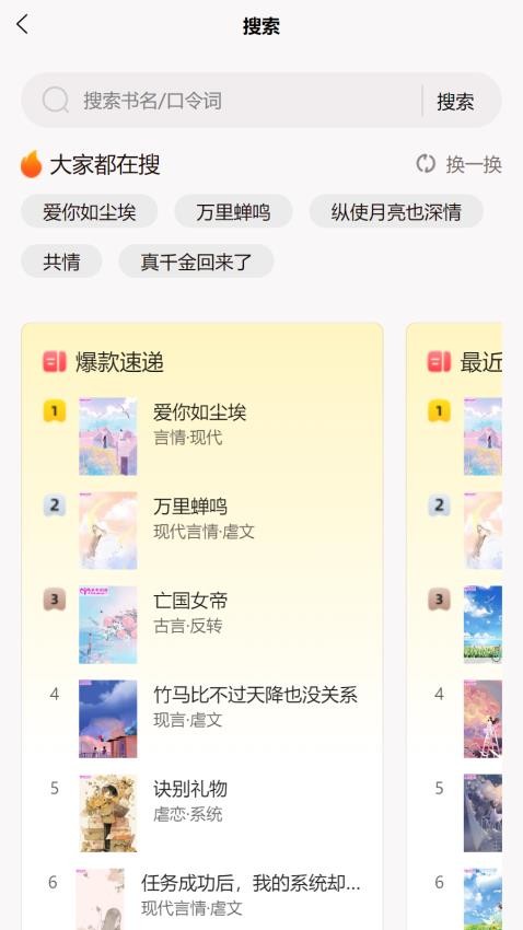 朵米小说app官方版v1.2.6 4