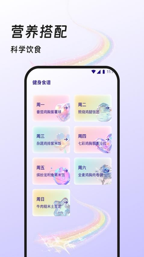 计步每一天官网版v2.0.0 1