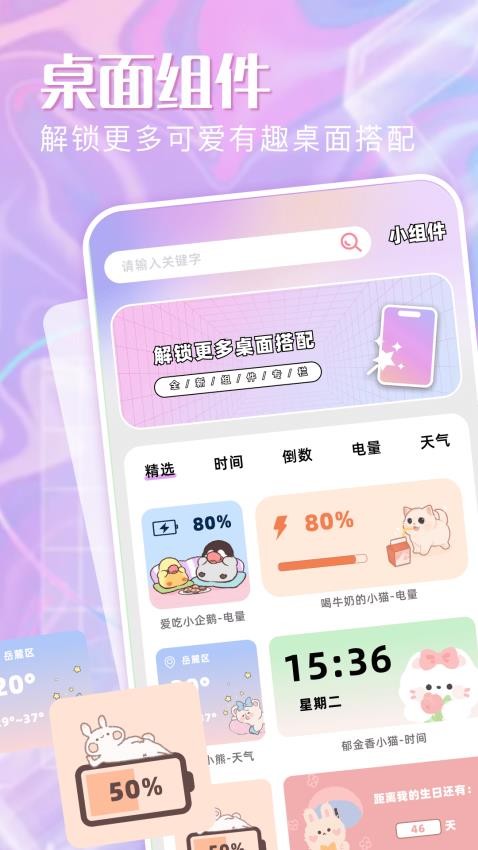 糖语app手机版