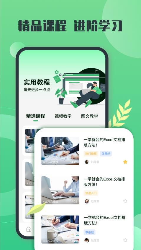 xlsx表格手机版