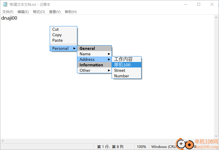 DeskSoft TypeButler(打字助手)