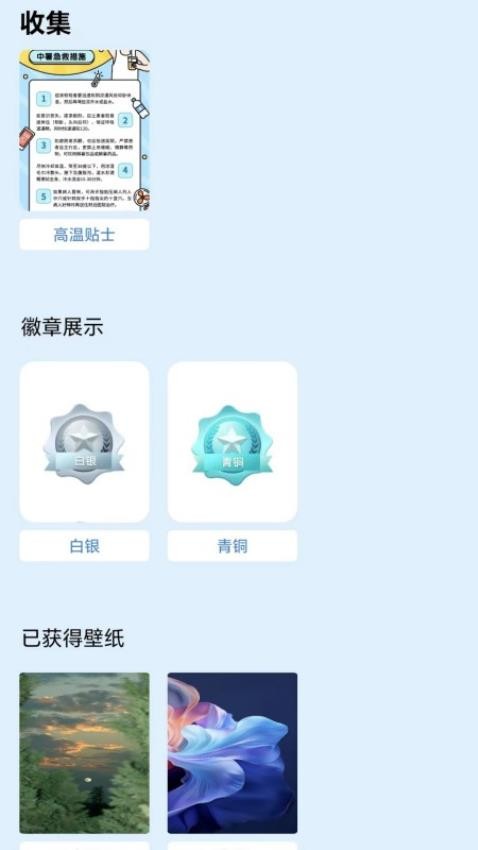 禄盈步数app免费版v1.1.0.2 1