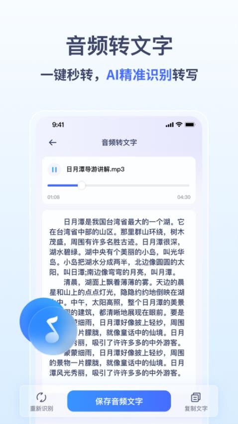 金舟录音官方版v2.0.1 2