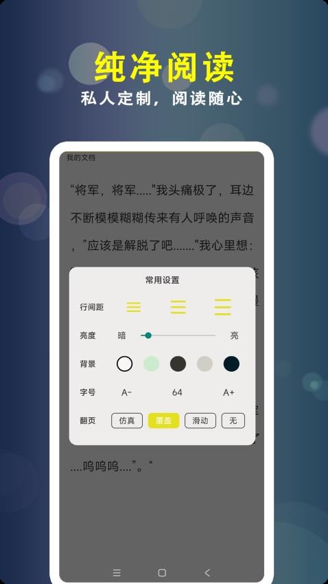 小刀阅读器免费版v1.0.1 1