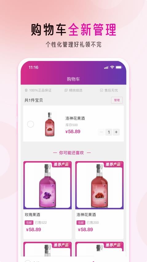 慕果app官网版v1.0.2 3