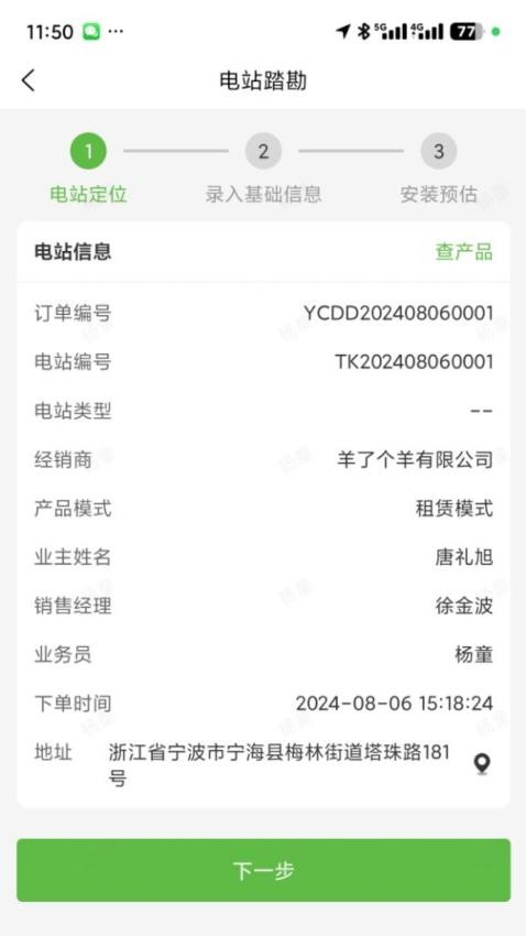 升阳光app官方版v0.5.94 2