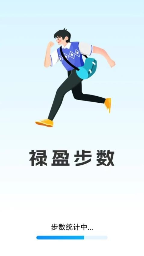 禄盈步数app免费版v1.1.0.2 4