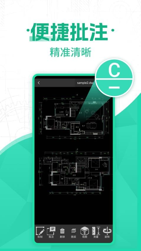 CAD看图图纸通免费版v1.0.3 3