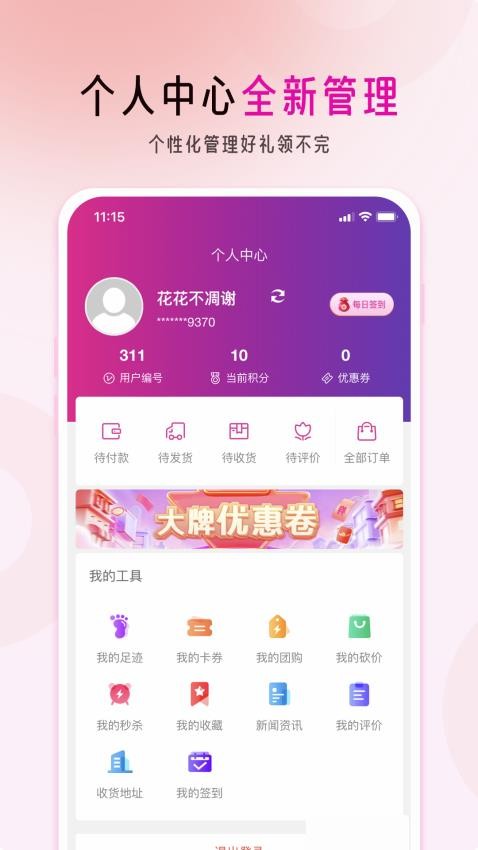 慕果app官网版v1.0.2 4