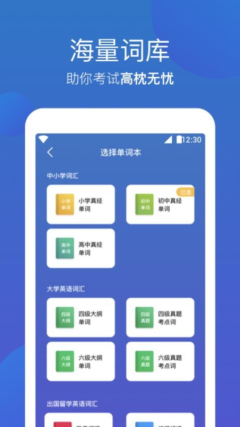 词会最新版v1.1.1 5