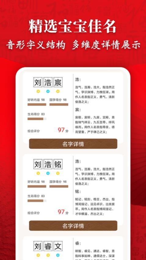 起名字易學(xué)起名最新版