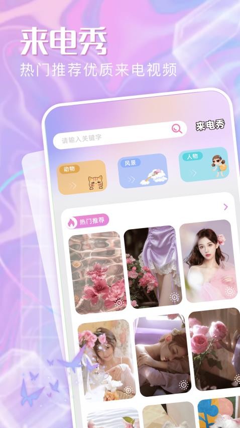 糖语app手机版v1.1 2