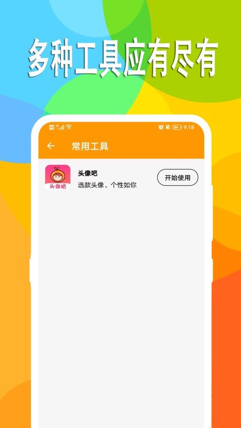 万能日记最新版v2.0.2 2