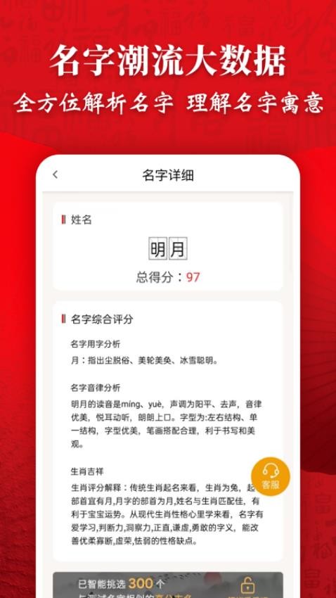 起名字易学起名最新版v1.1.5 3