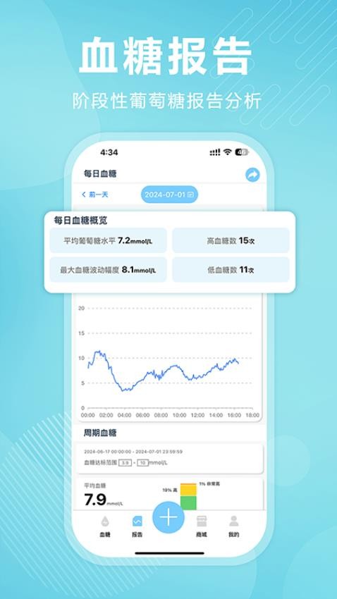 理糖宝官网版v1.0.1 5