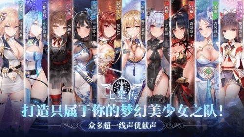 七星传手游v1.0.43 5