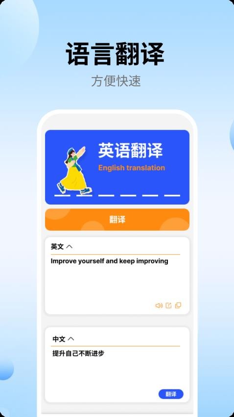 跟我学英语免费版v1.0.0 3