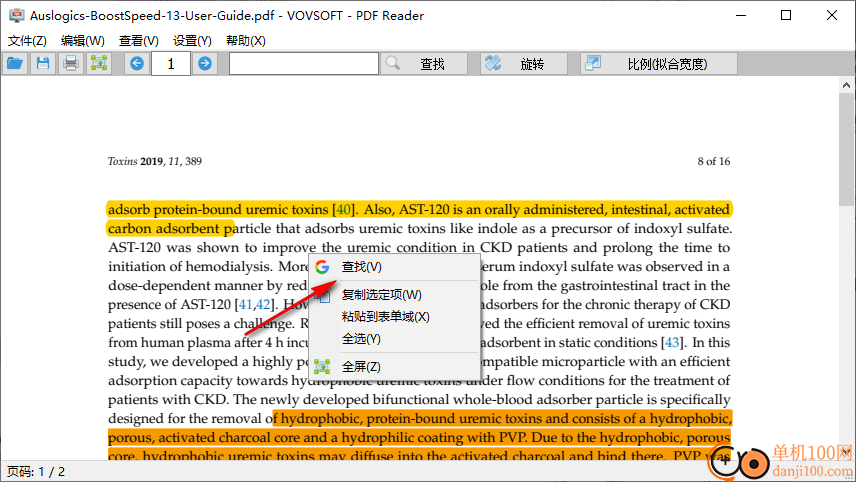 Vovsoft PDF Reader(pdf阅读器)