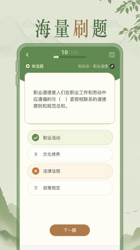 茶艺师刷题免费版(2)