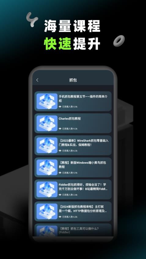 storm sniffer免费版v1.0.2 3