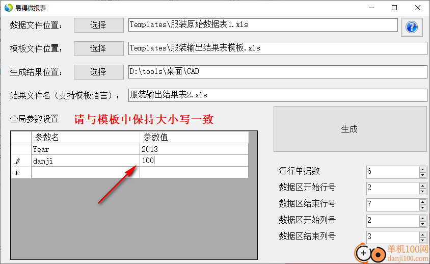 易得微报表(Excel文件生成工具)