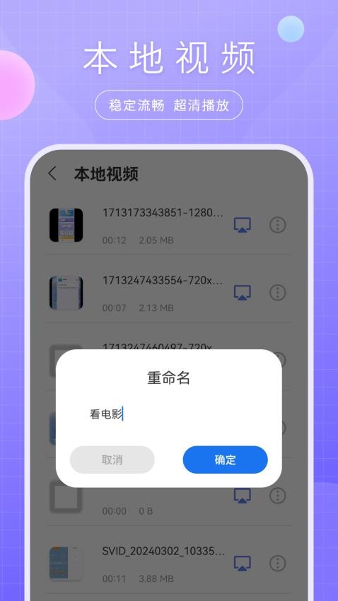 绿茶播放器最新版v3.3.4(2)