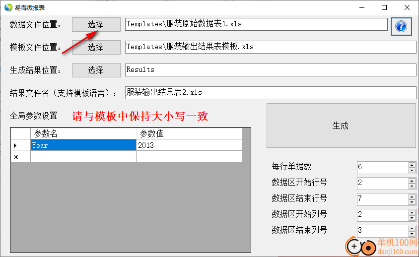 易得微報表(Excel文件生成工具)