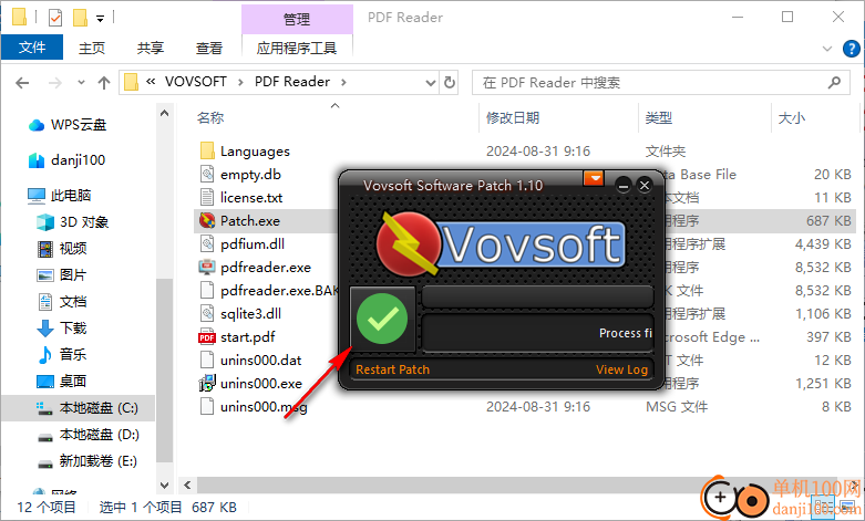 Vovsoft PDF Reader(pdf阅读器)