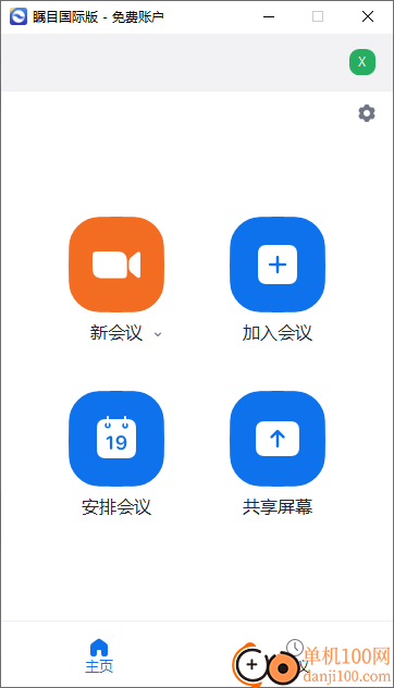 瞩目国际版(视频会议App)