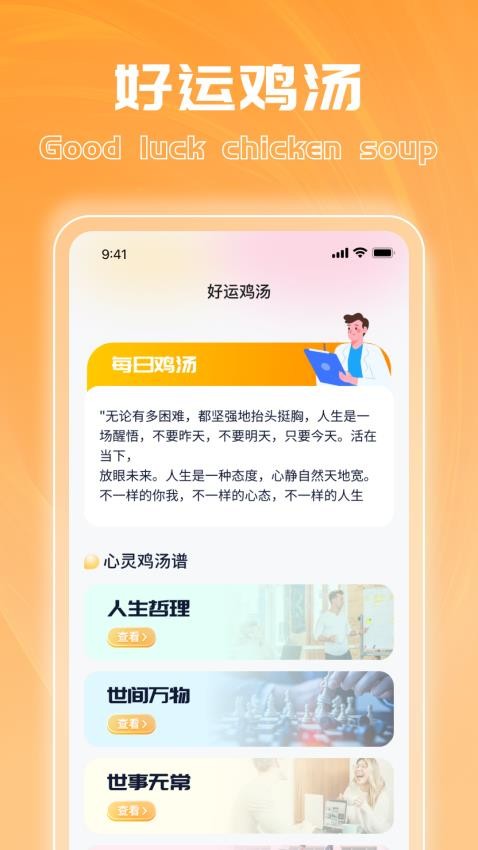 好运宝盒免费版v1.0.2 1