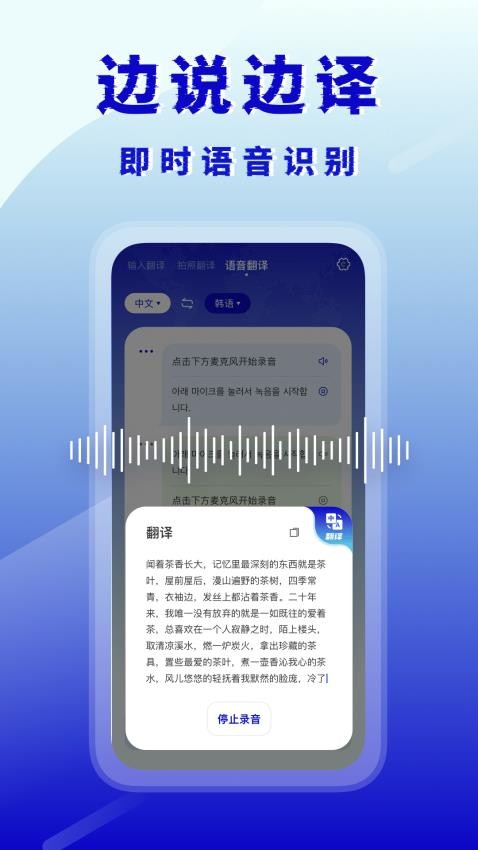 韩语翻译器最新版(3)