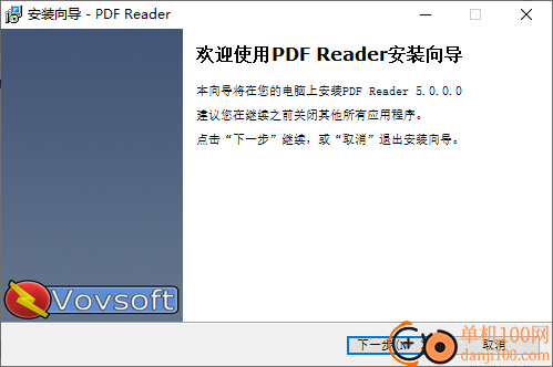 Vovsoft PDF Reader(pdf阅读器)