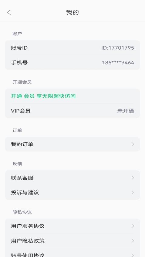 离婚协议大师官方版v1.0 1