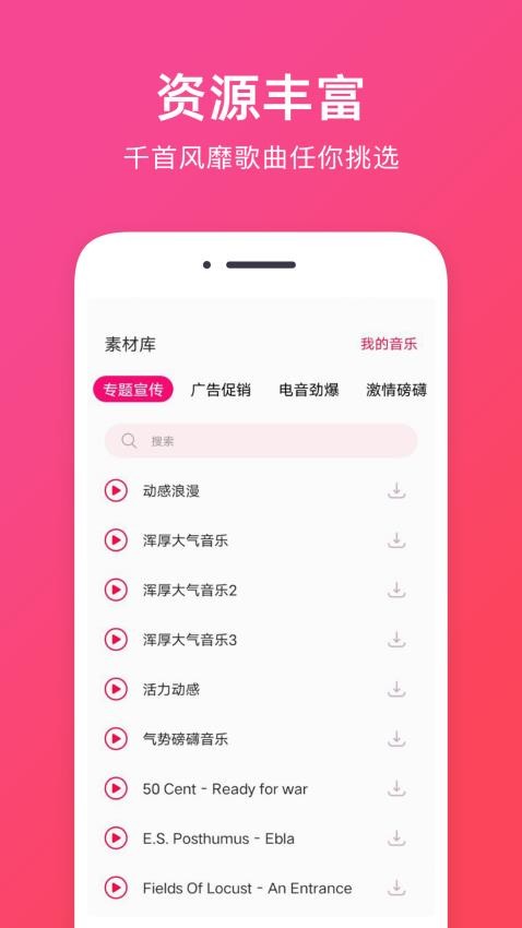 音频提取软件免费版v1.2.0 2