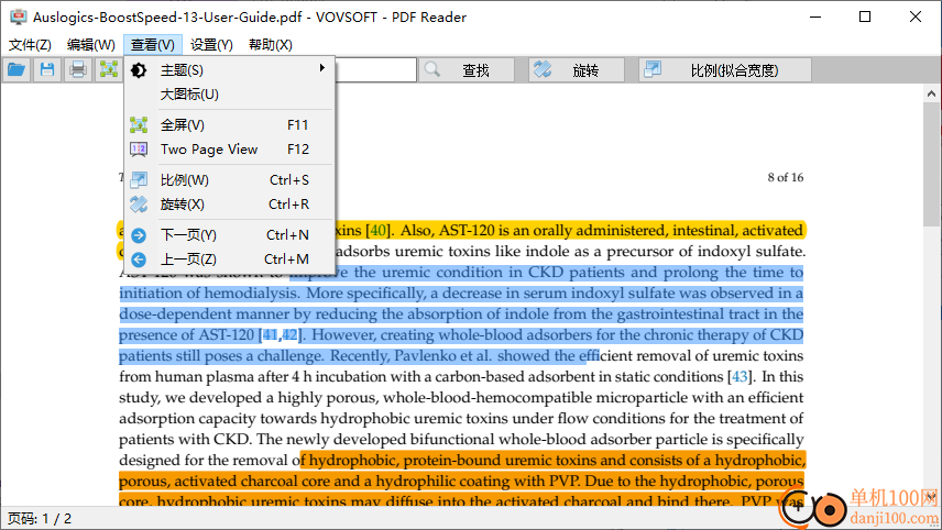 Vovsoft PDF Reader(pdf阅读器)