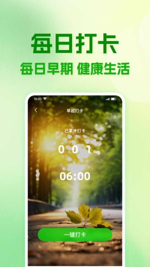 天天省電寶免費v1.0.0 2