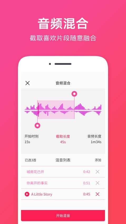 音频提取App免费版v1.2.0 4