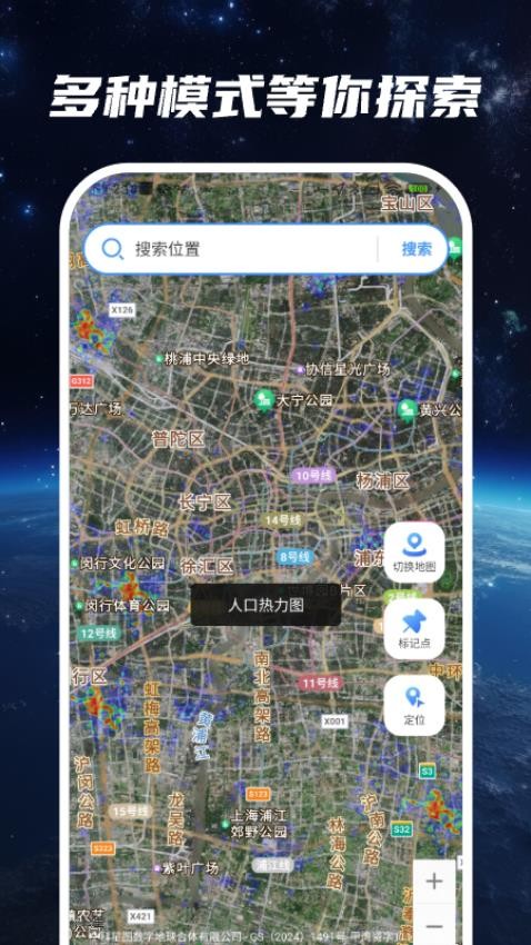 掌上卫星地图手机版v1.1.7 1